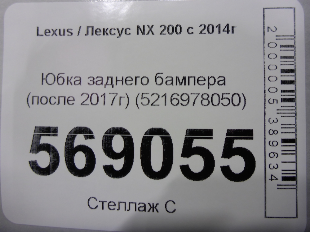 Юбка задняя