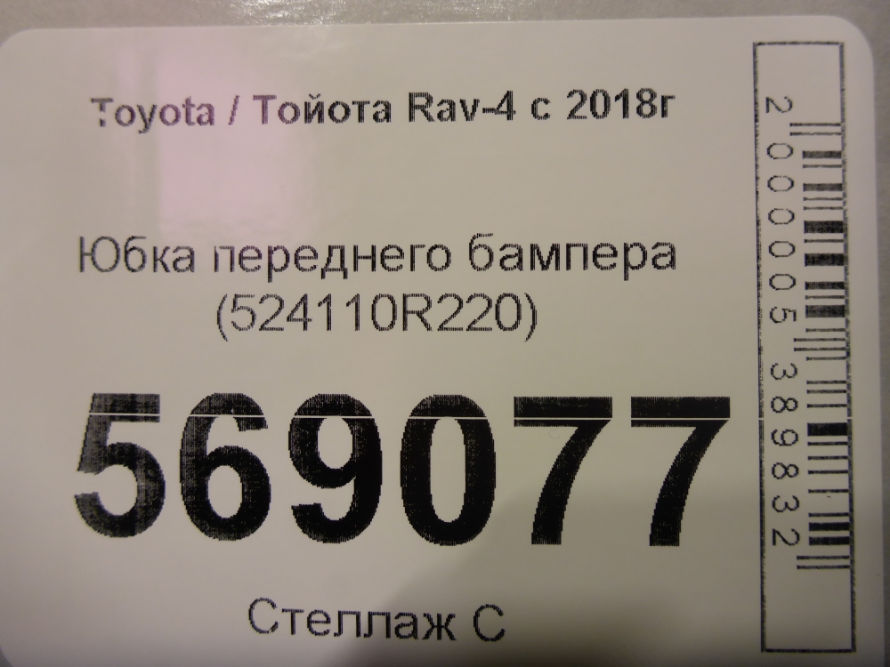 Юбка передняя