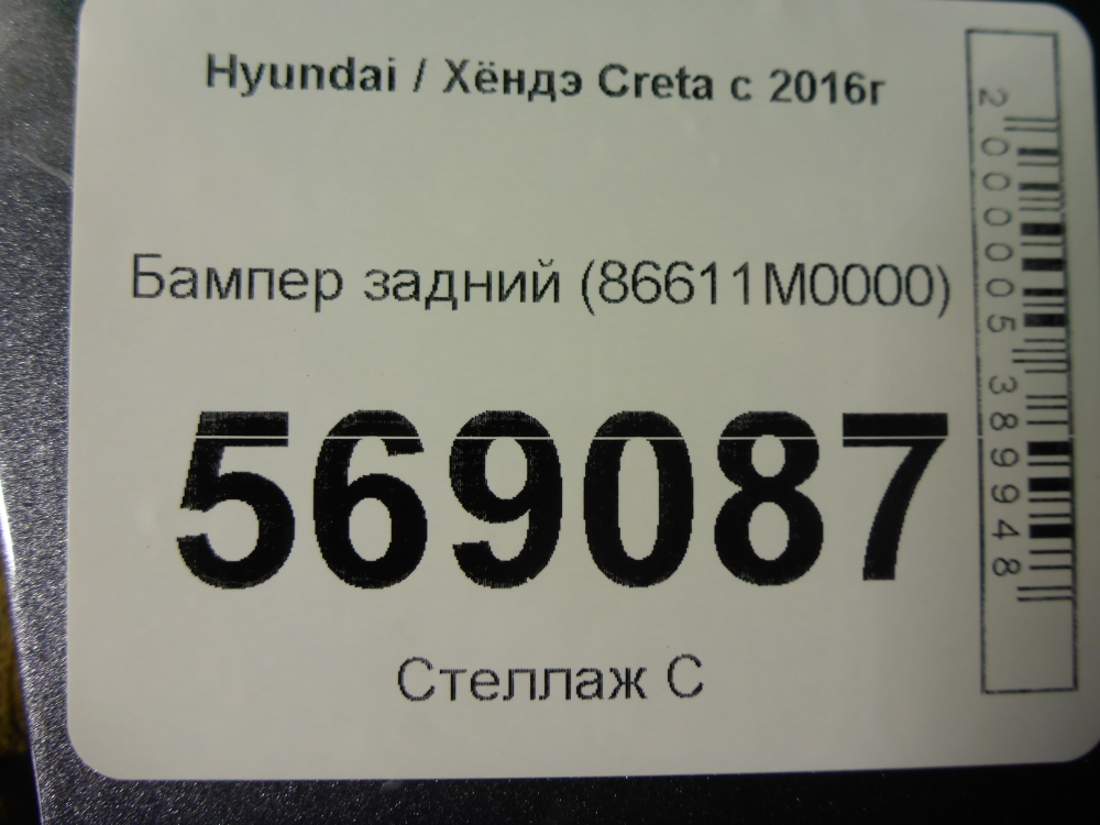 Бампер задний