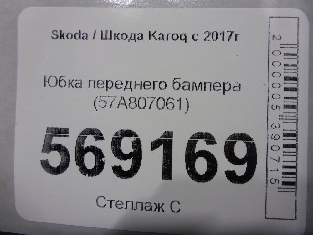 Юбка передняя