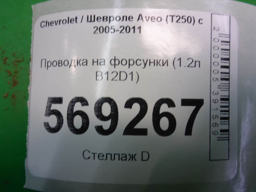 Проводка (коса)