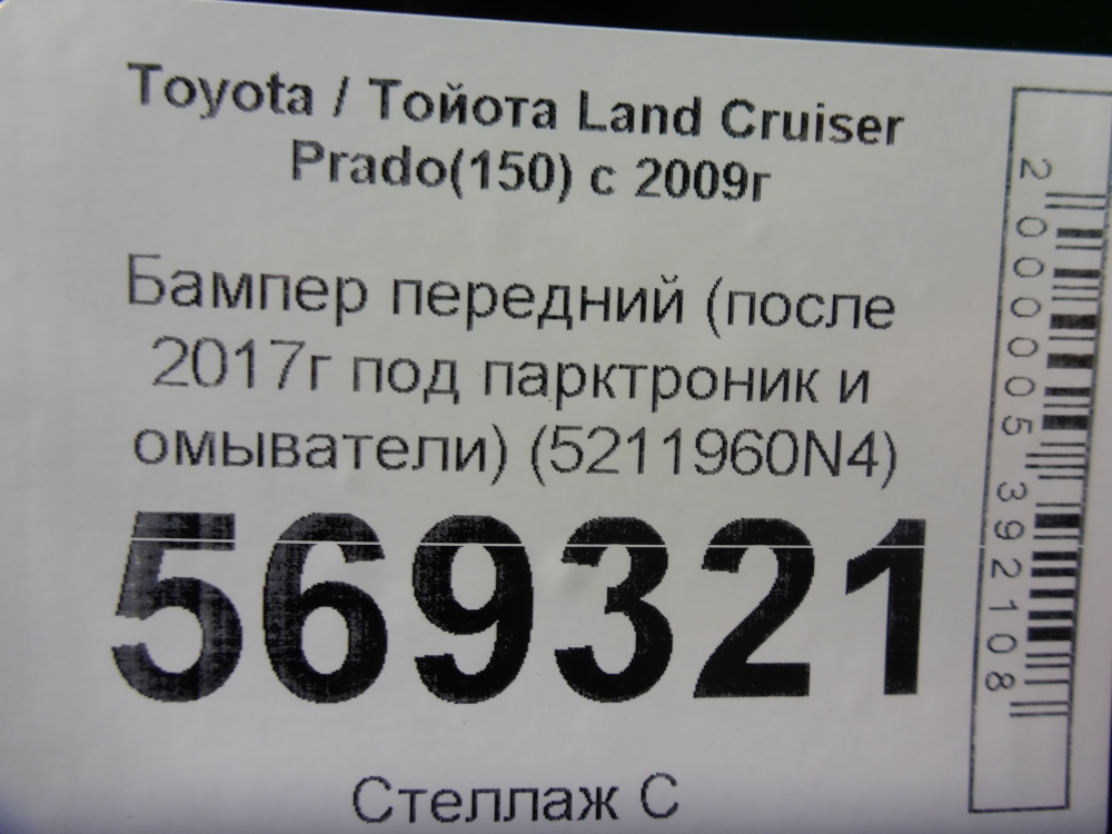 Бампер передний