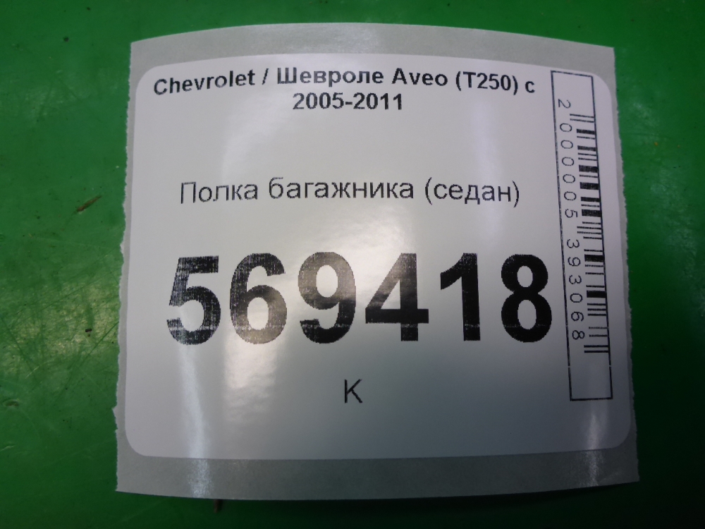 Полка