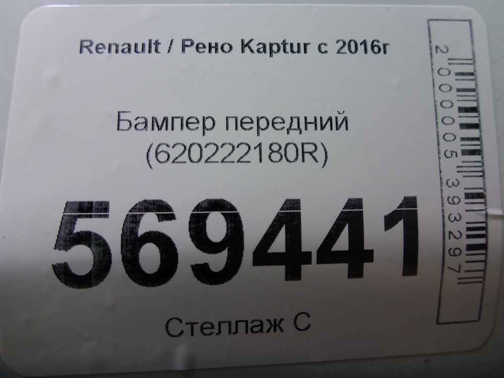 Бампер передний