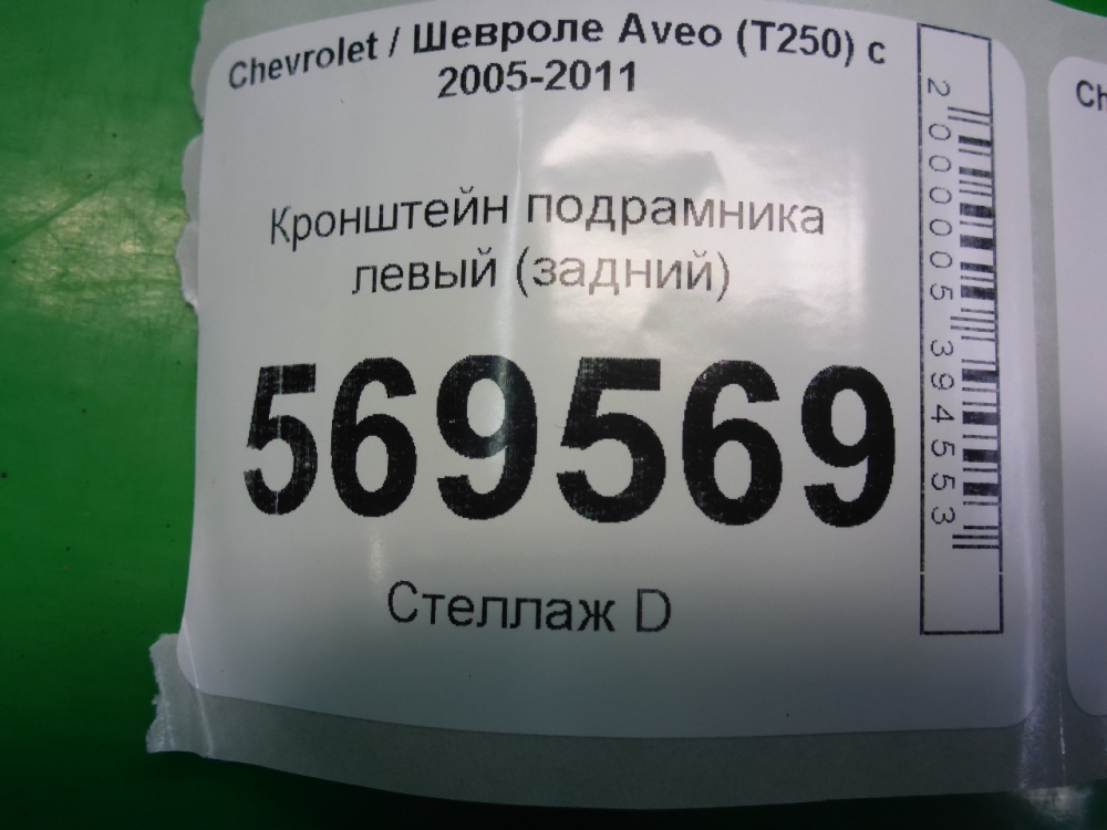 Кронштейн передней балки