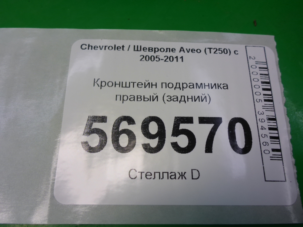 Кронштейн передней балки