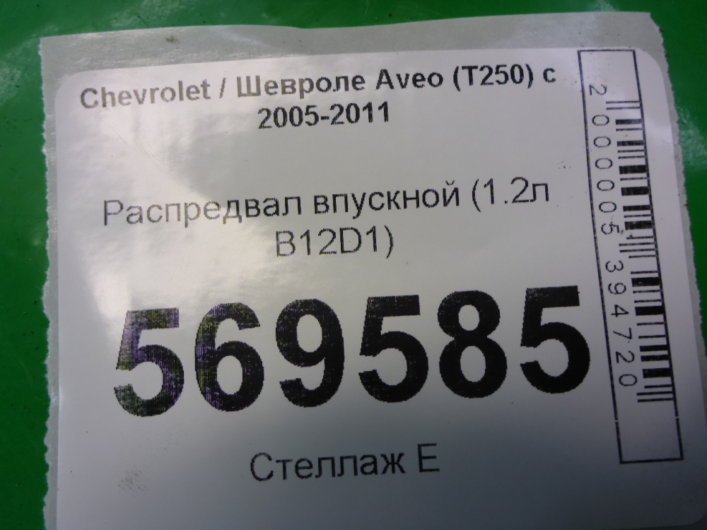 Распредвал впускной