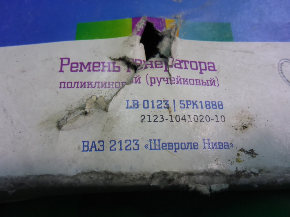 Ремень ручейковый