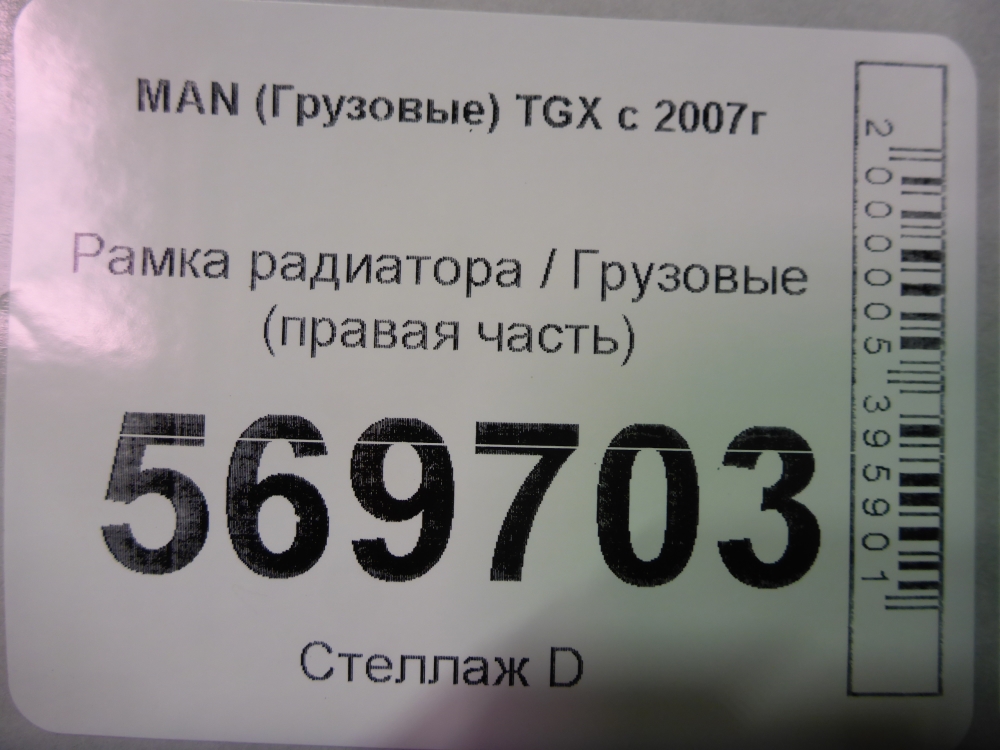 Рамка радиатора
