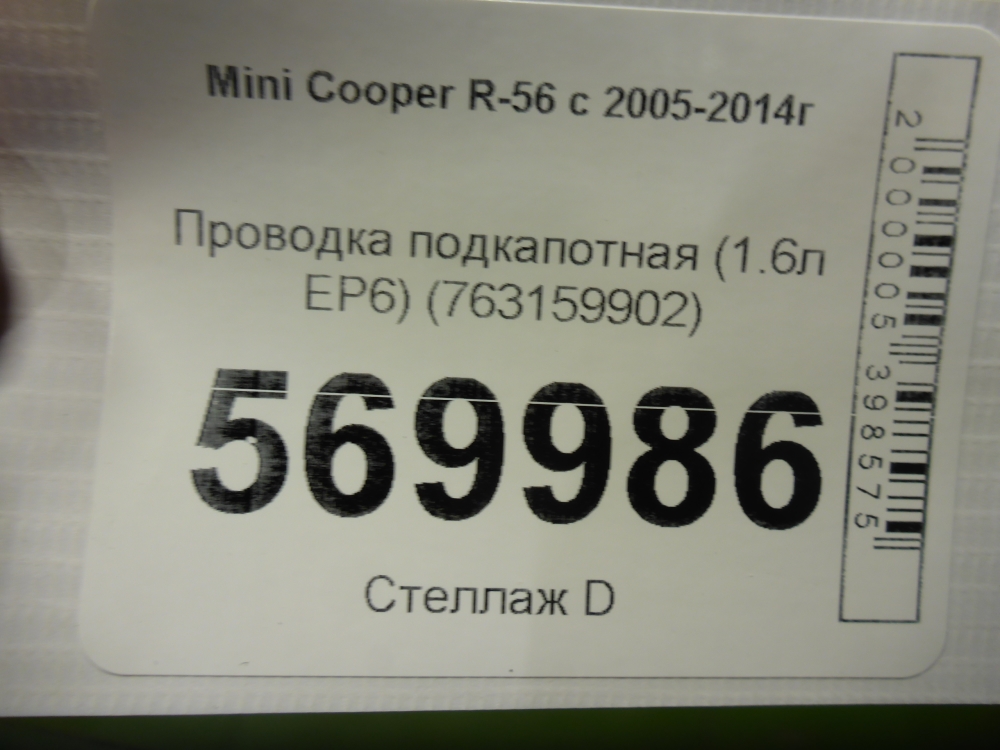 Проводка (коса)