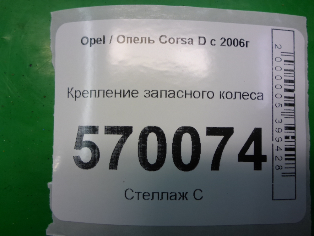 Болт