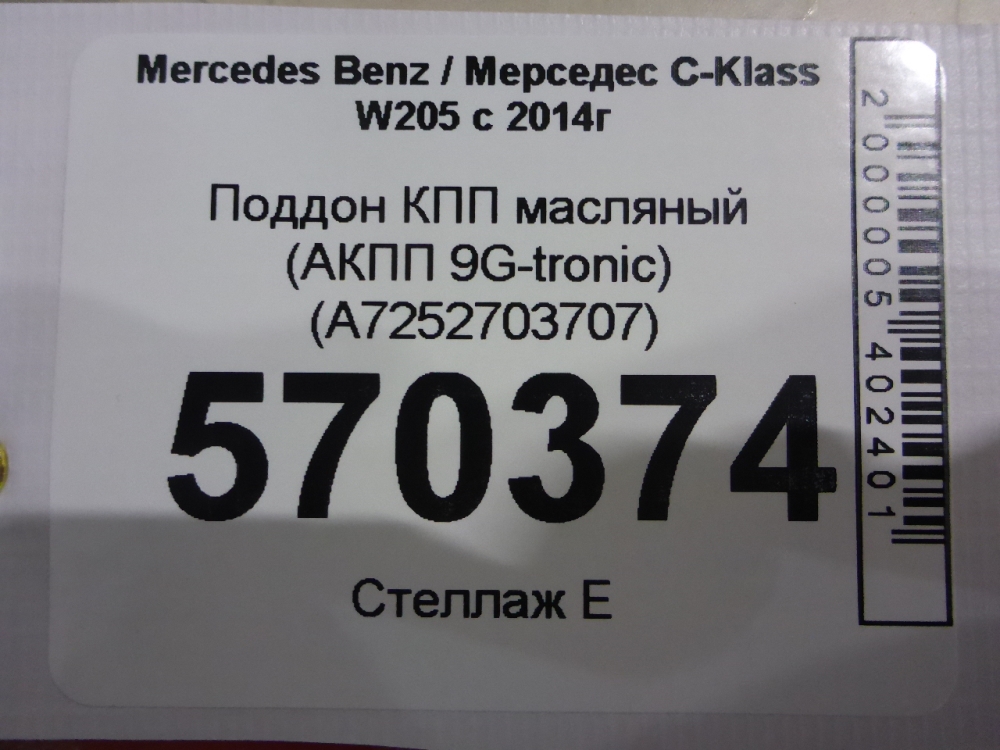 Поддон КПП