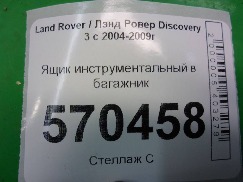Ящик для инструментов