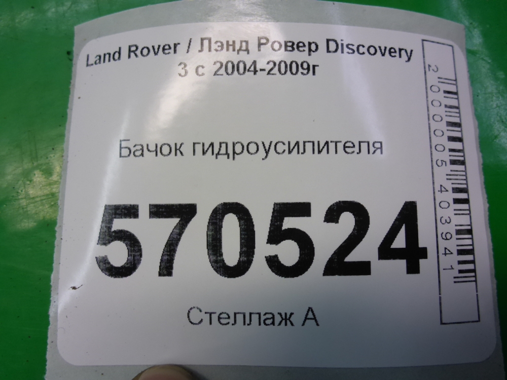 Бачок ГУР