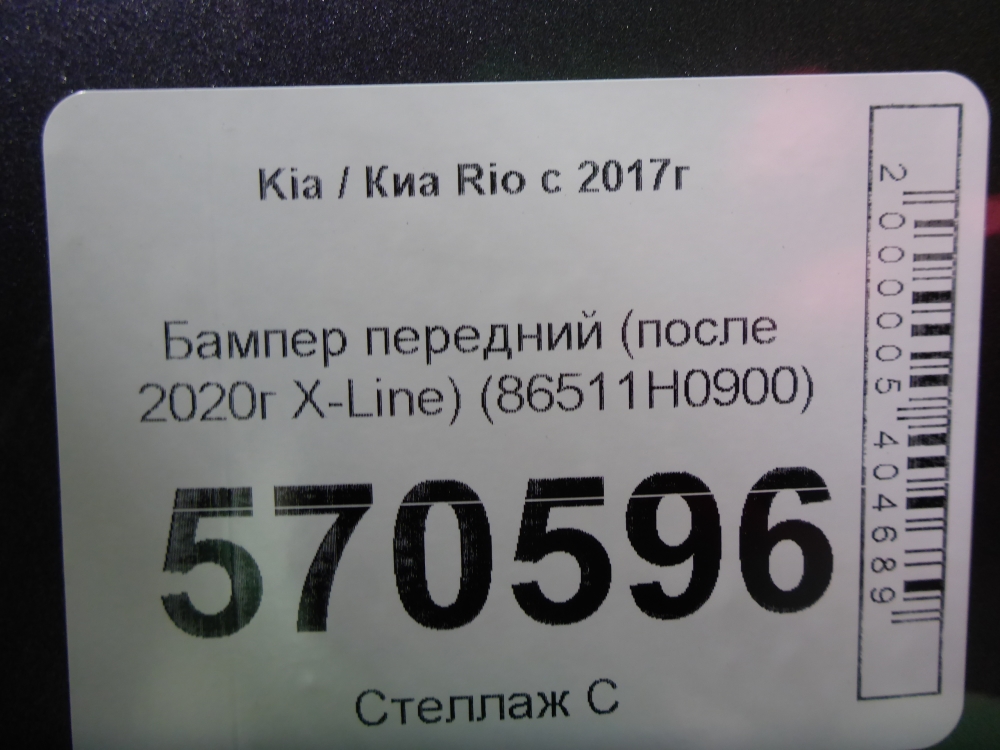 Бампер передний