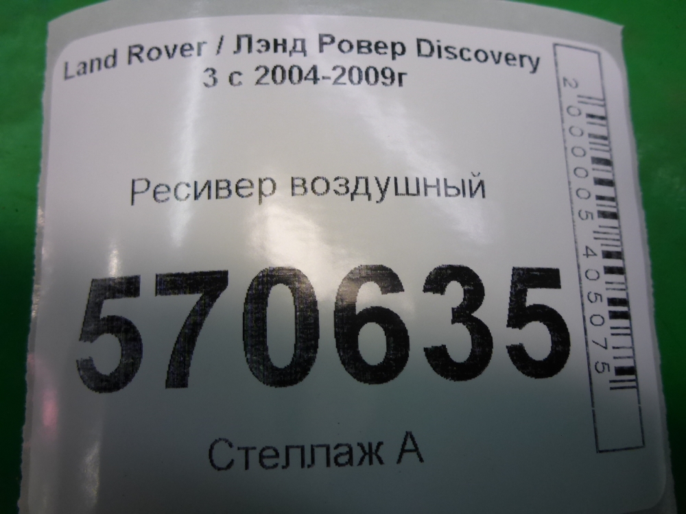 Ресивер воздушный