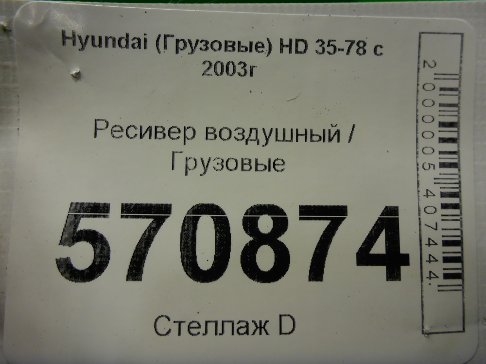 Ресивер воздушный