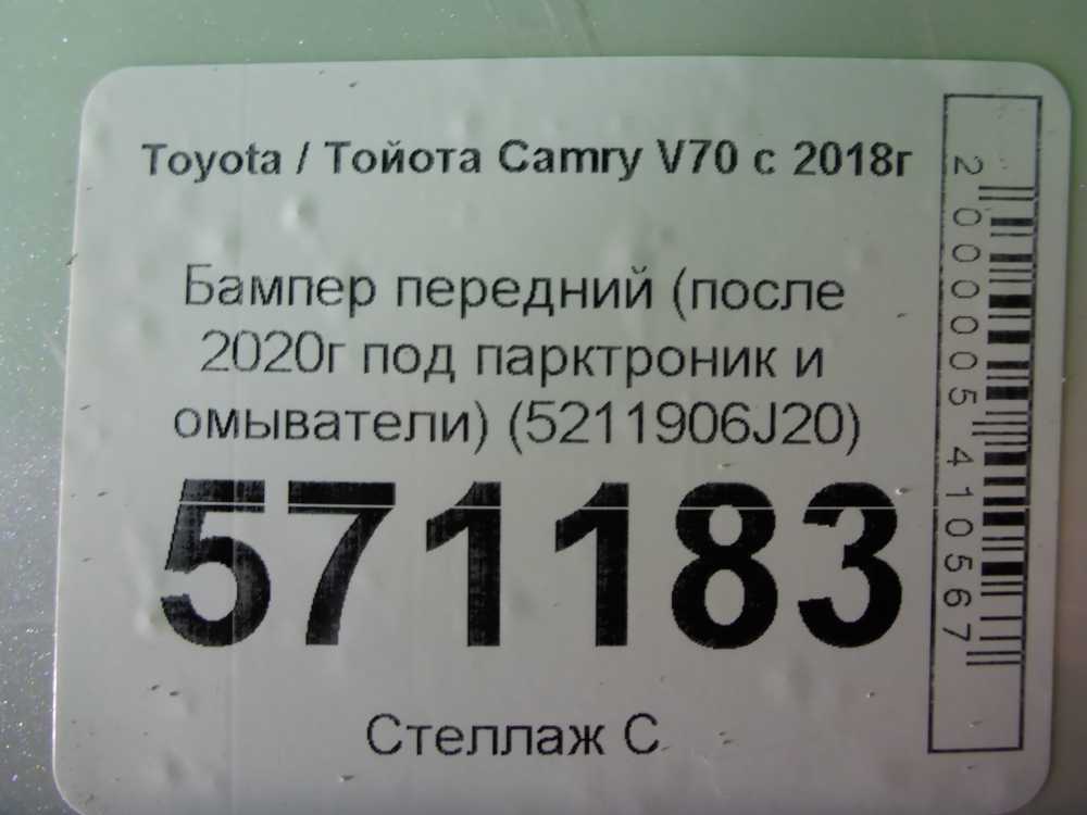 Бампер передний