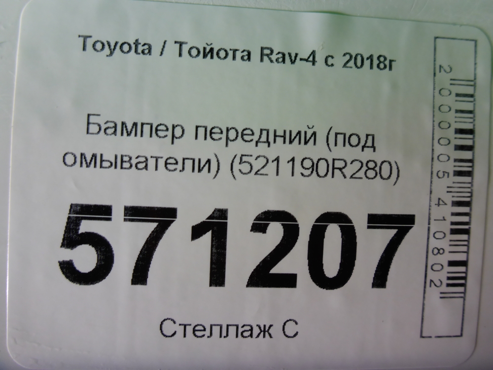 Бампер передний