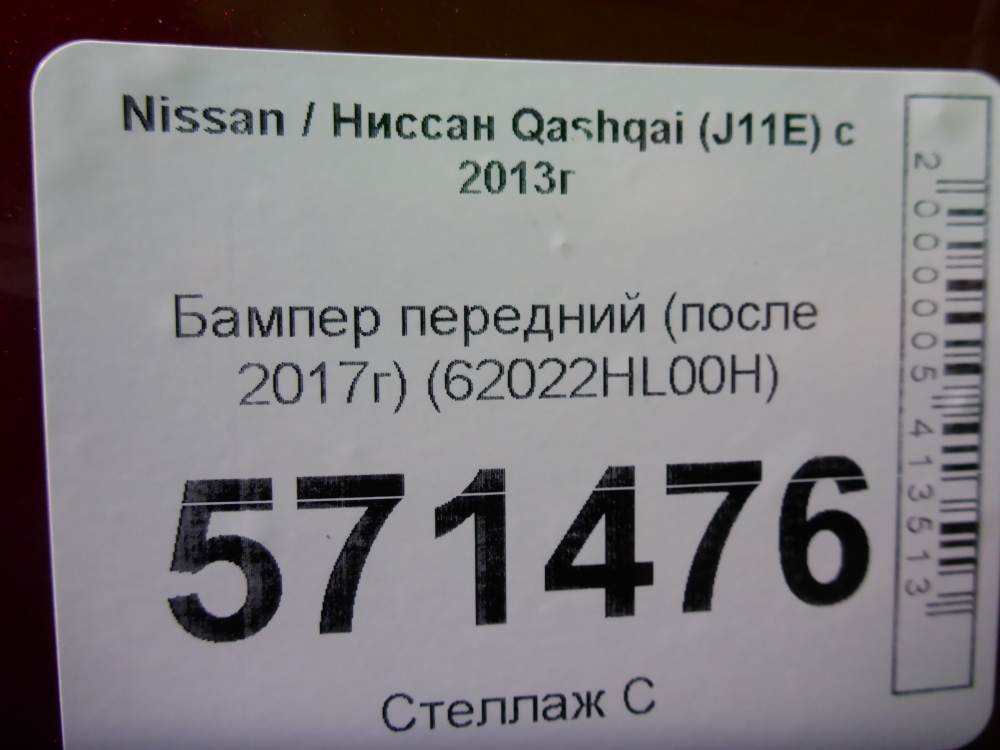 Бампер передний