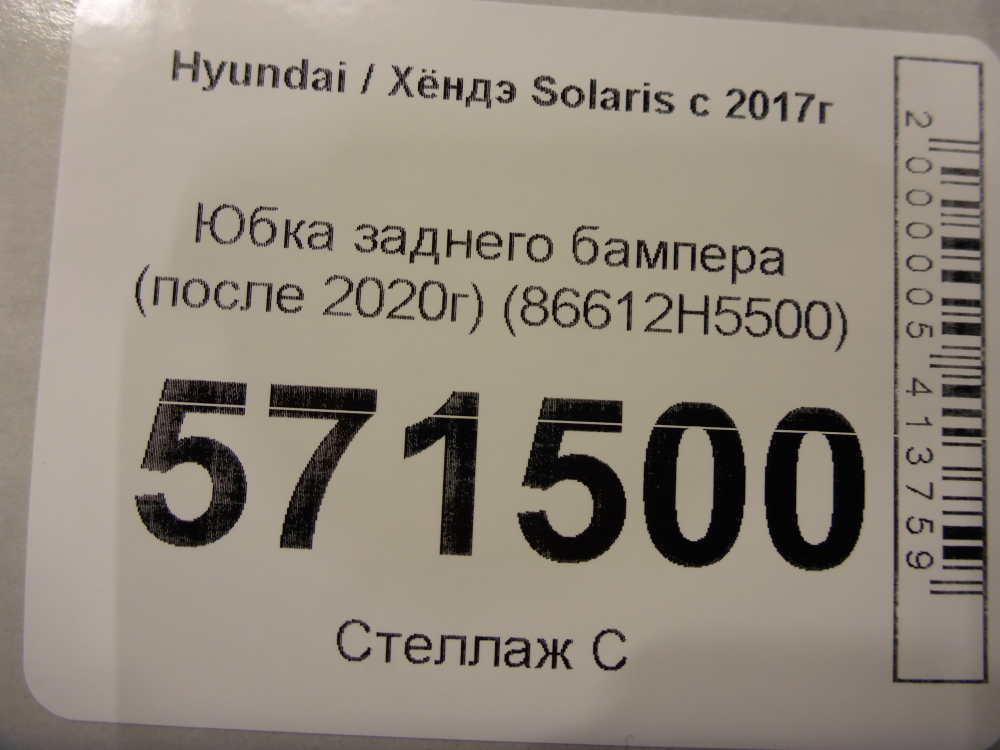Юбка задняя