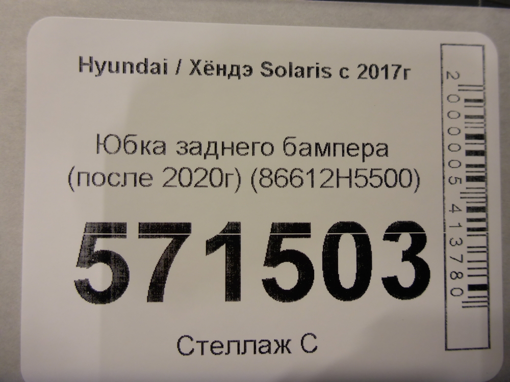 Юбка задняя