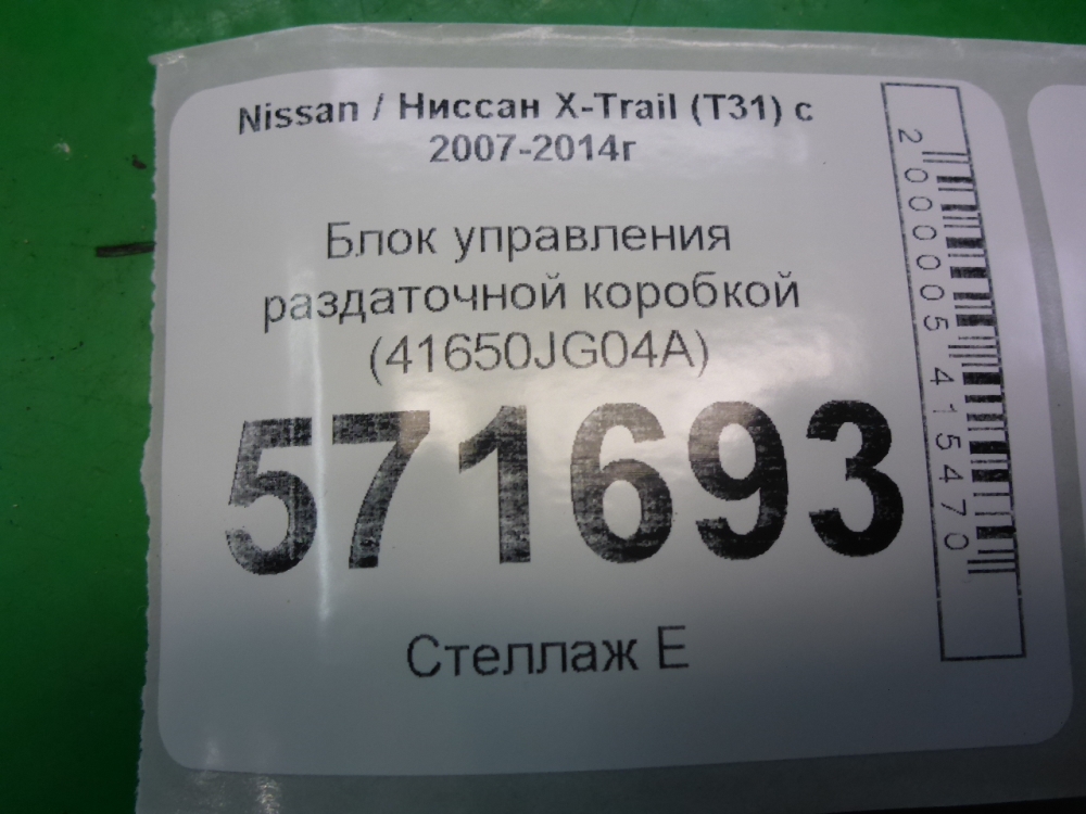 Блок электронный