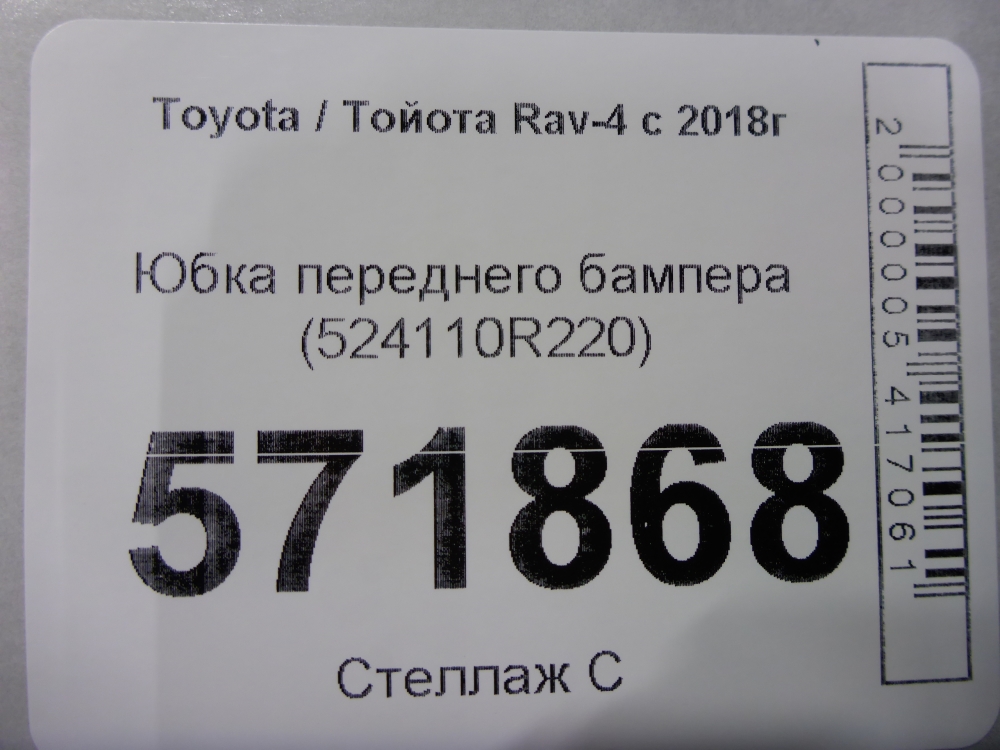 Юбка передняя