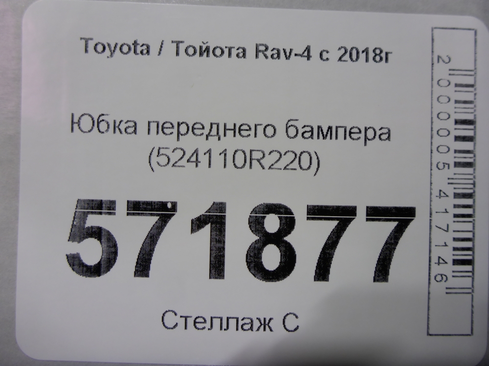 Юбка передняя