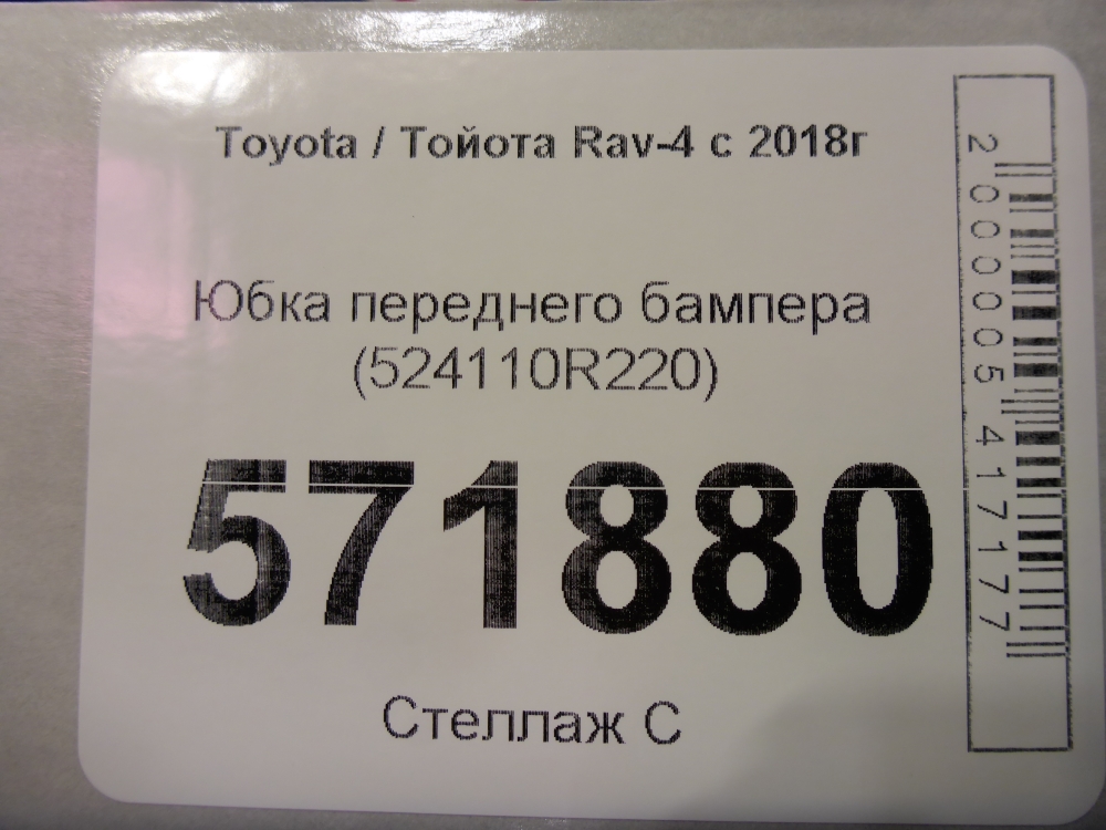 Юбка передняя