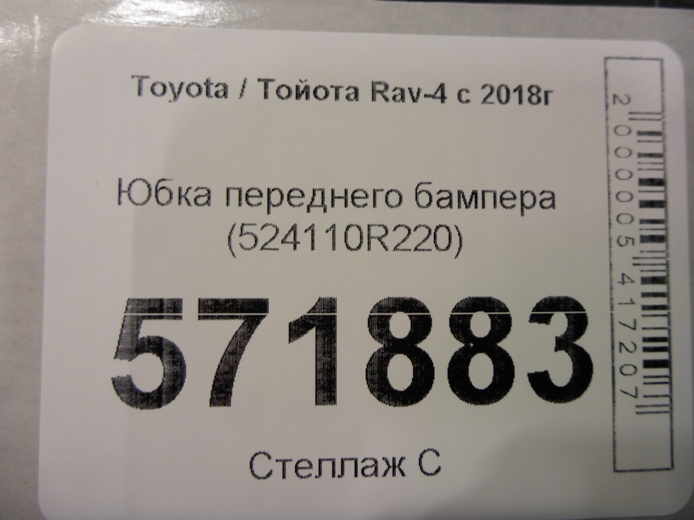 Юбка передняя