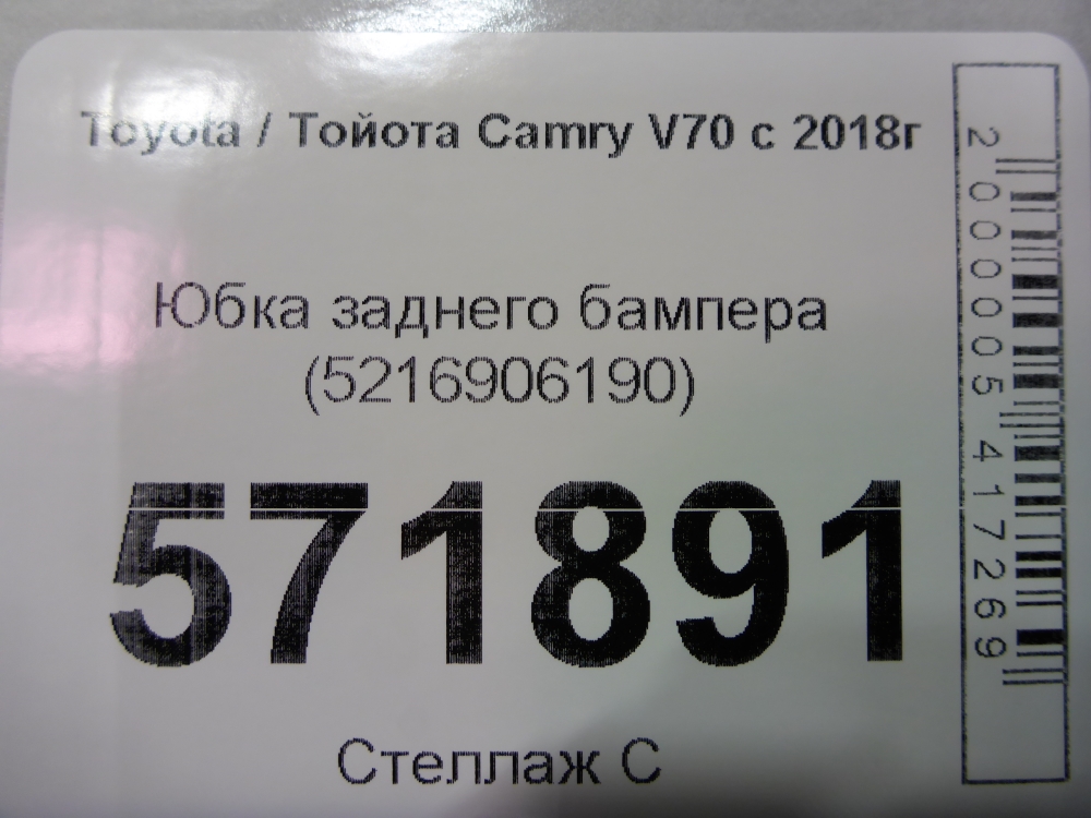 Юбка задняя