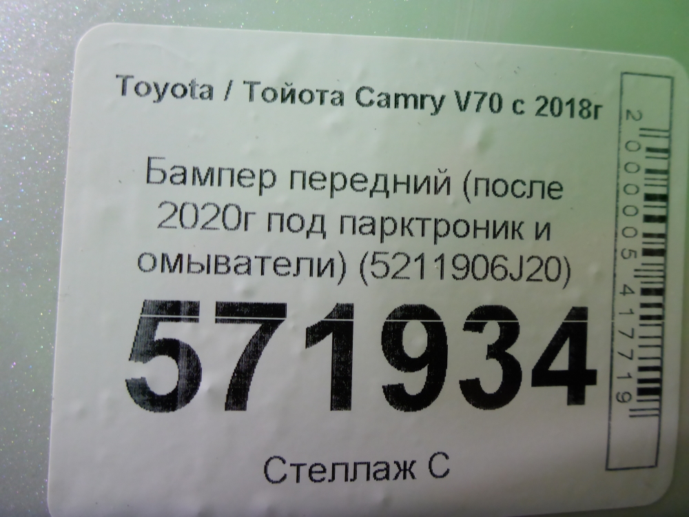 Бампер передний