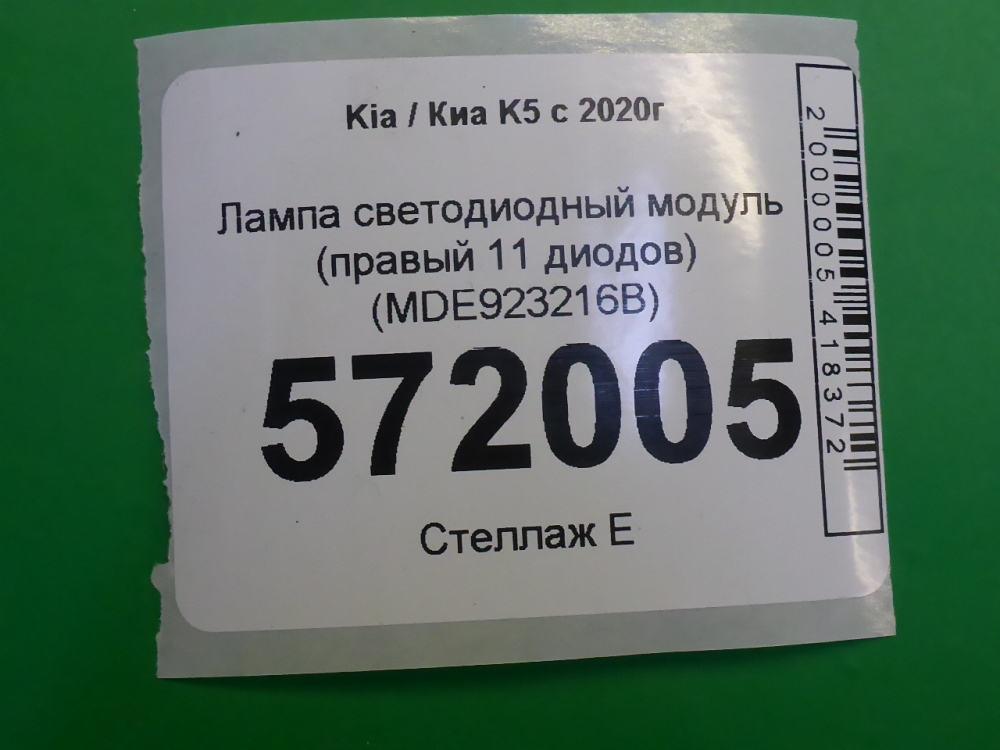 Лампа