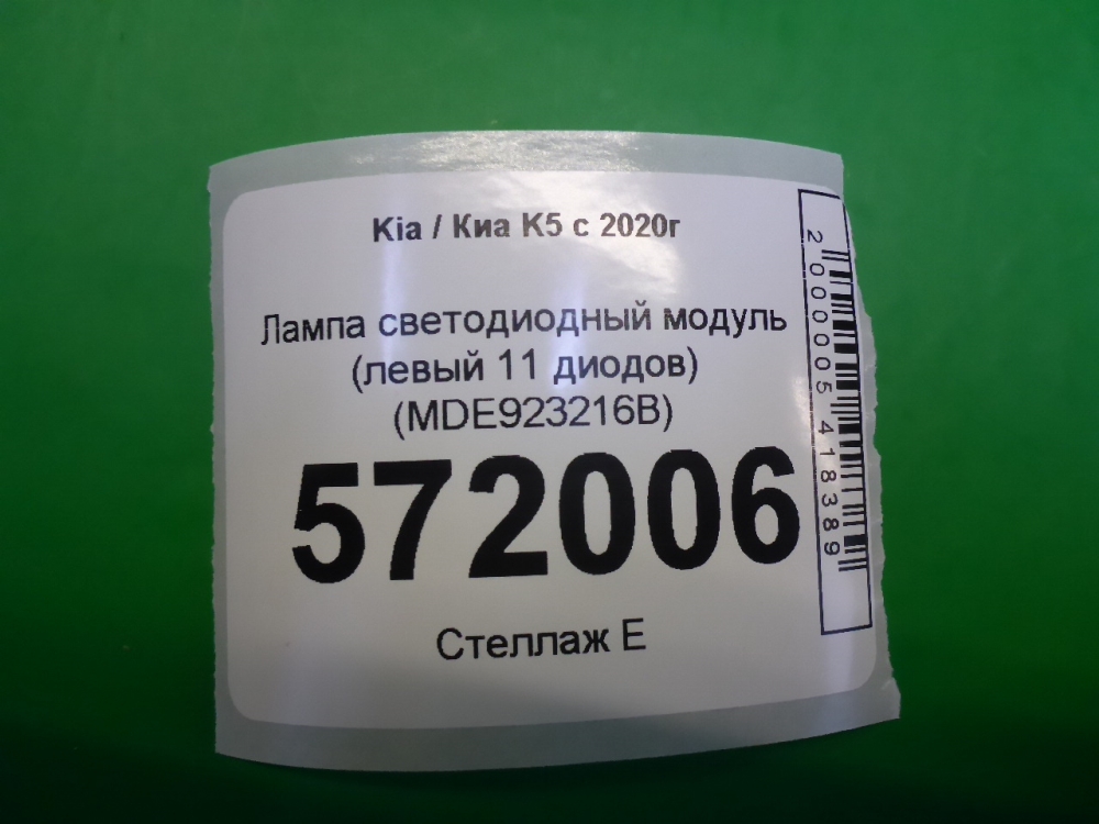 Лампа