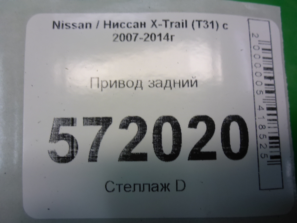 Полуось задняя