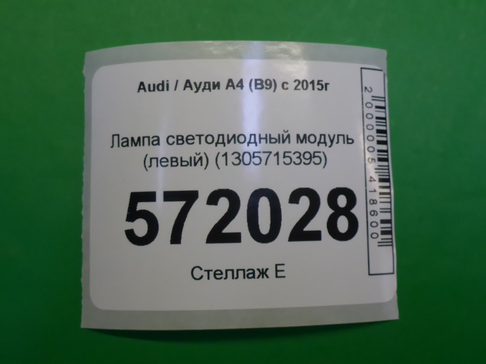 Лампа