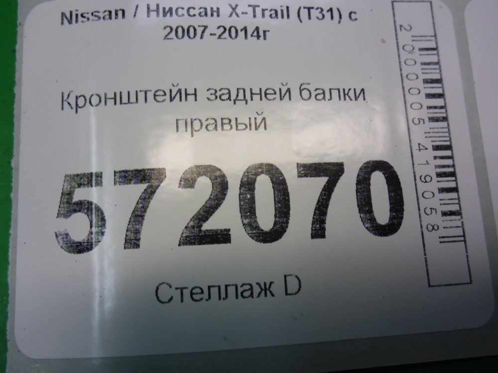 Кронштейн (сопут. товар)