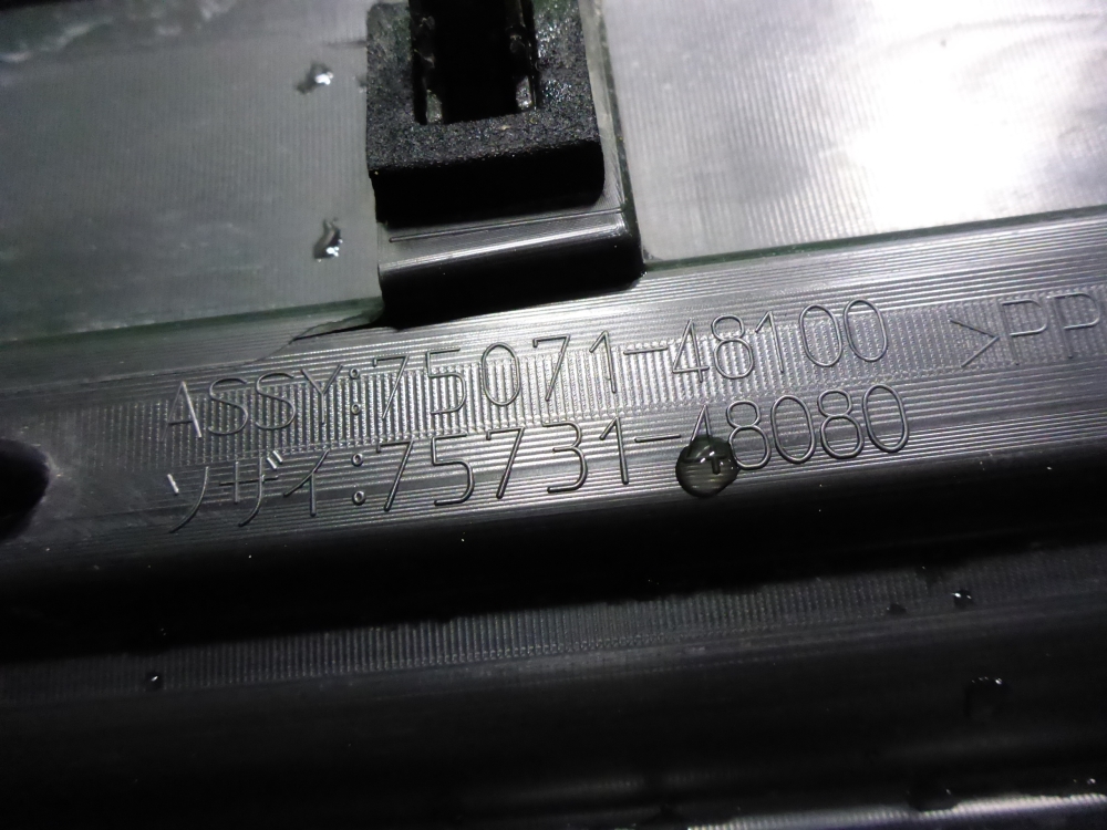 Накладка двери передней правой