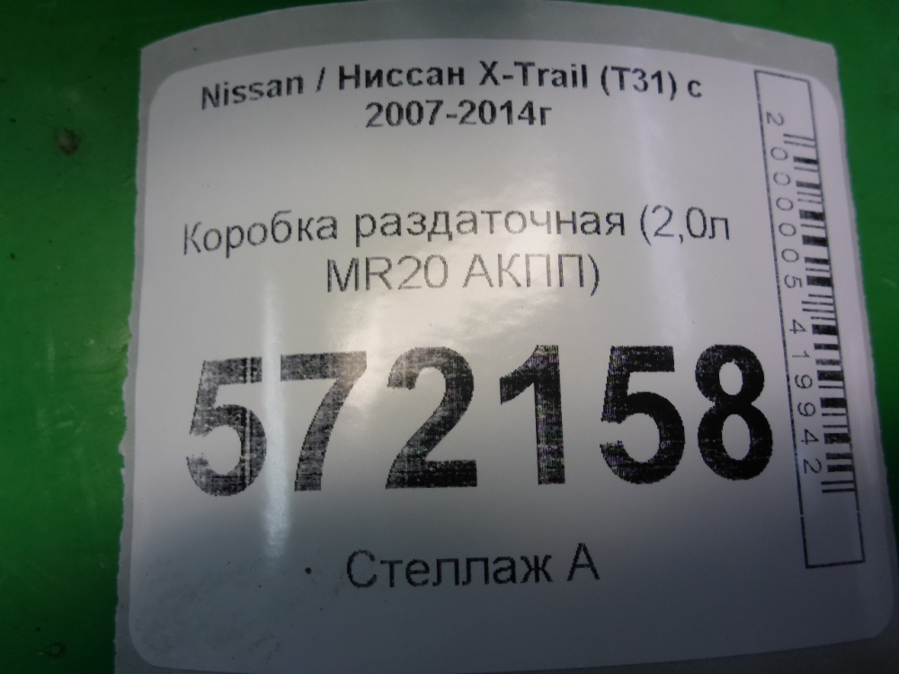 Коробка раздаточная