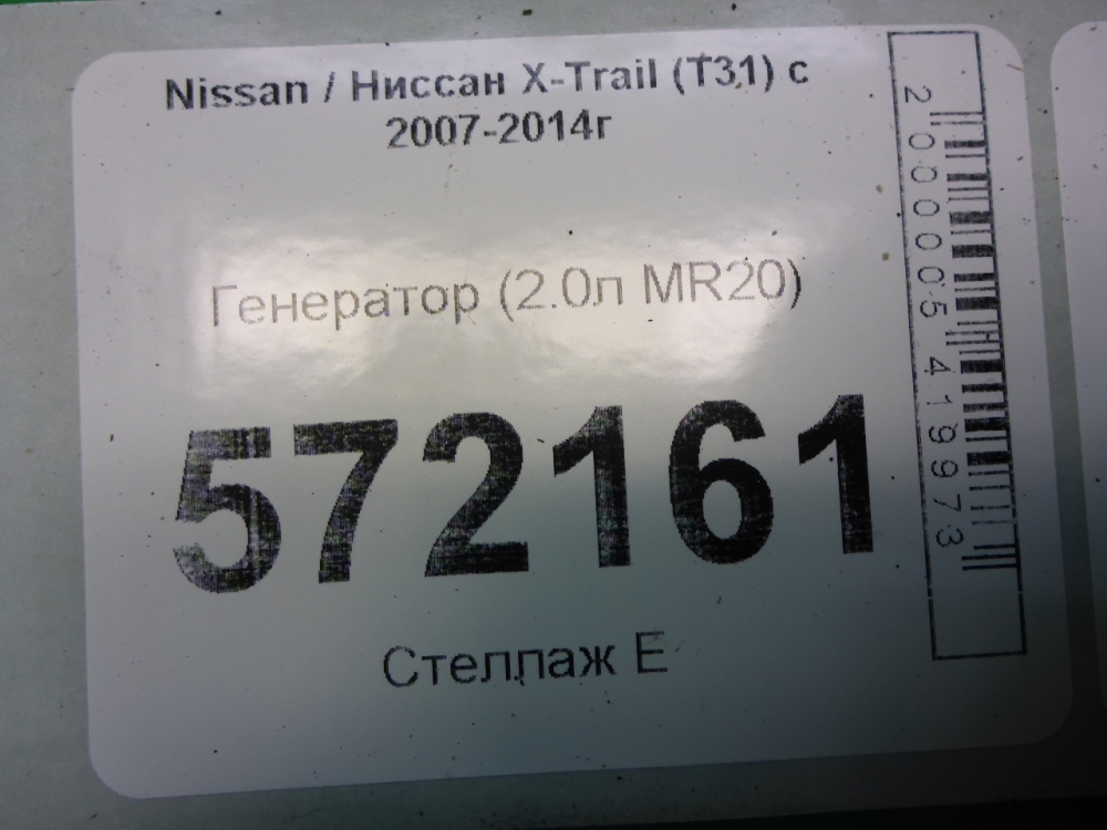 Генератор
