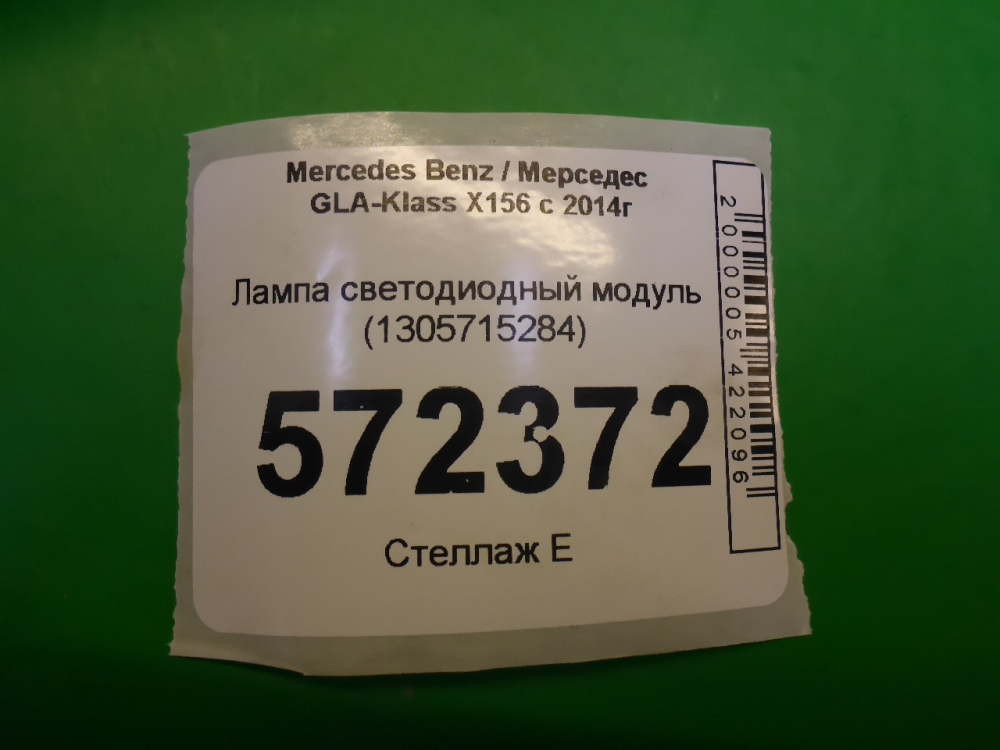 Лампа