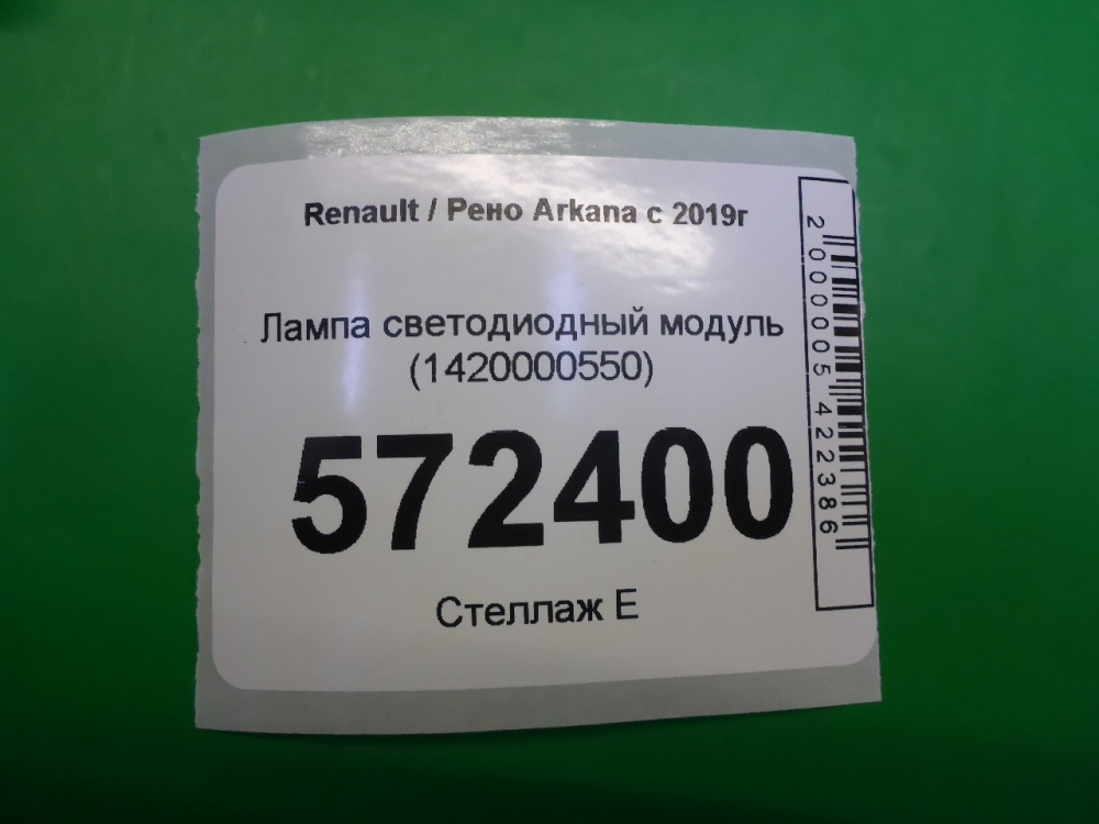 Лампа