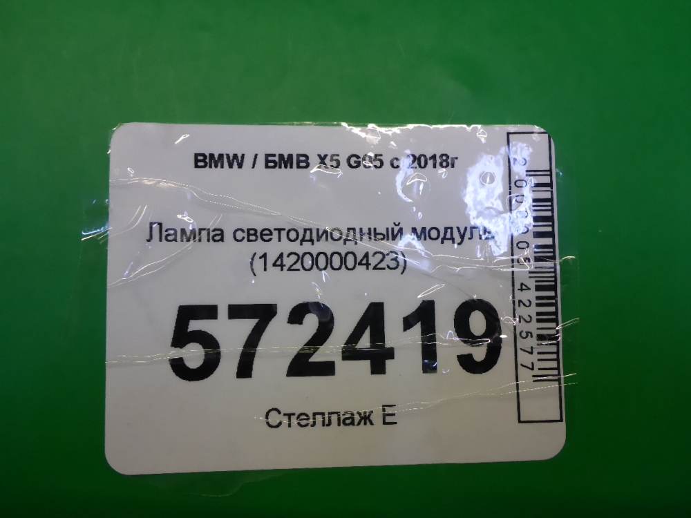 Лампа