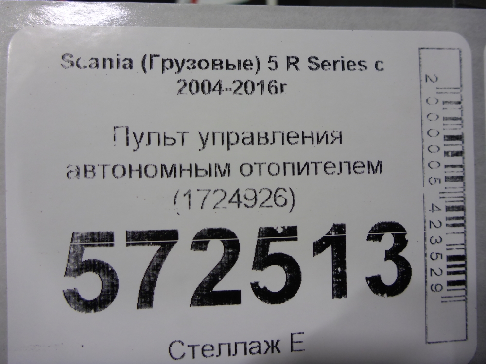 Пульт дистанционного управления
