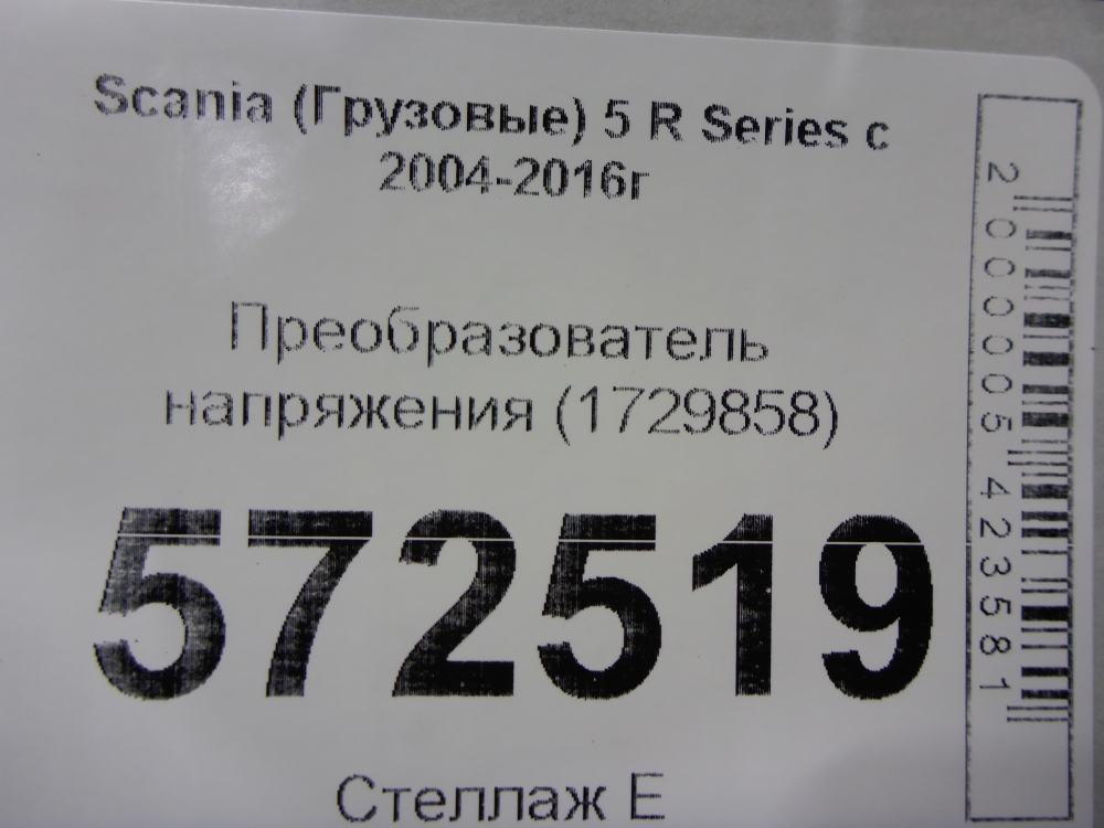 Преобразователь напряжения (адаптер)