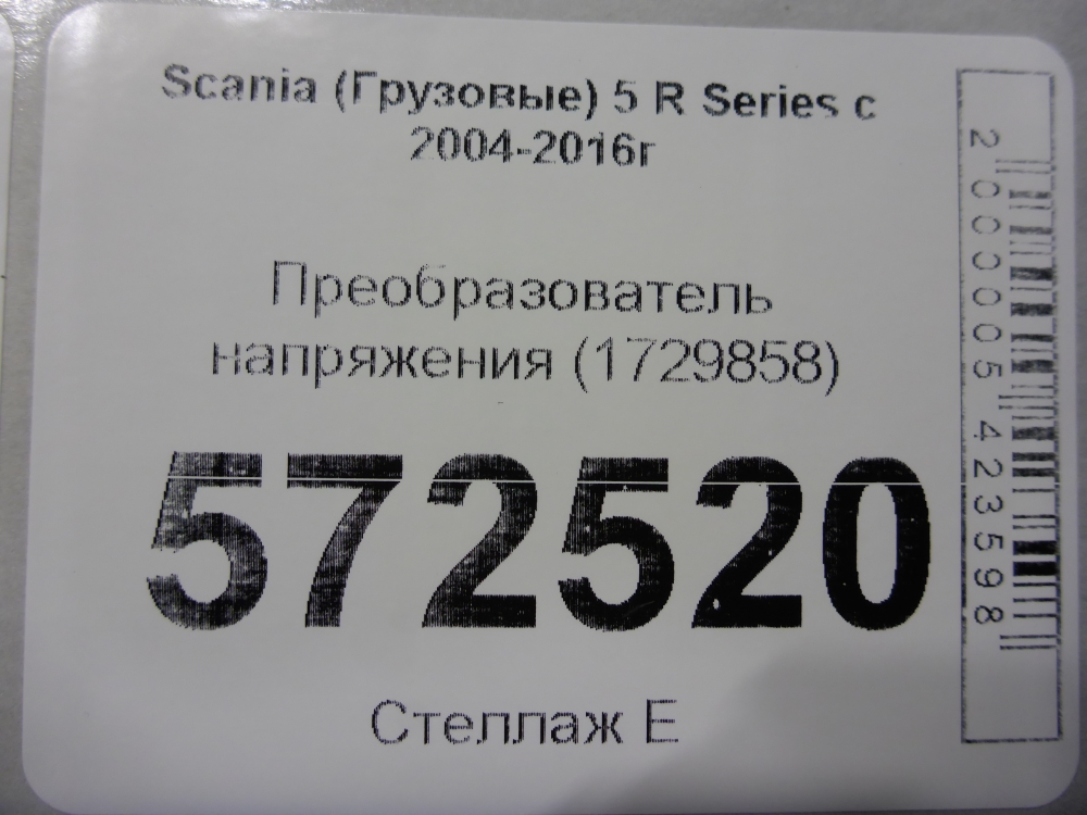 Преобразователь напряжения (адаптер)