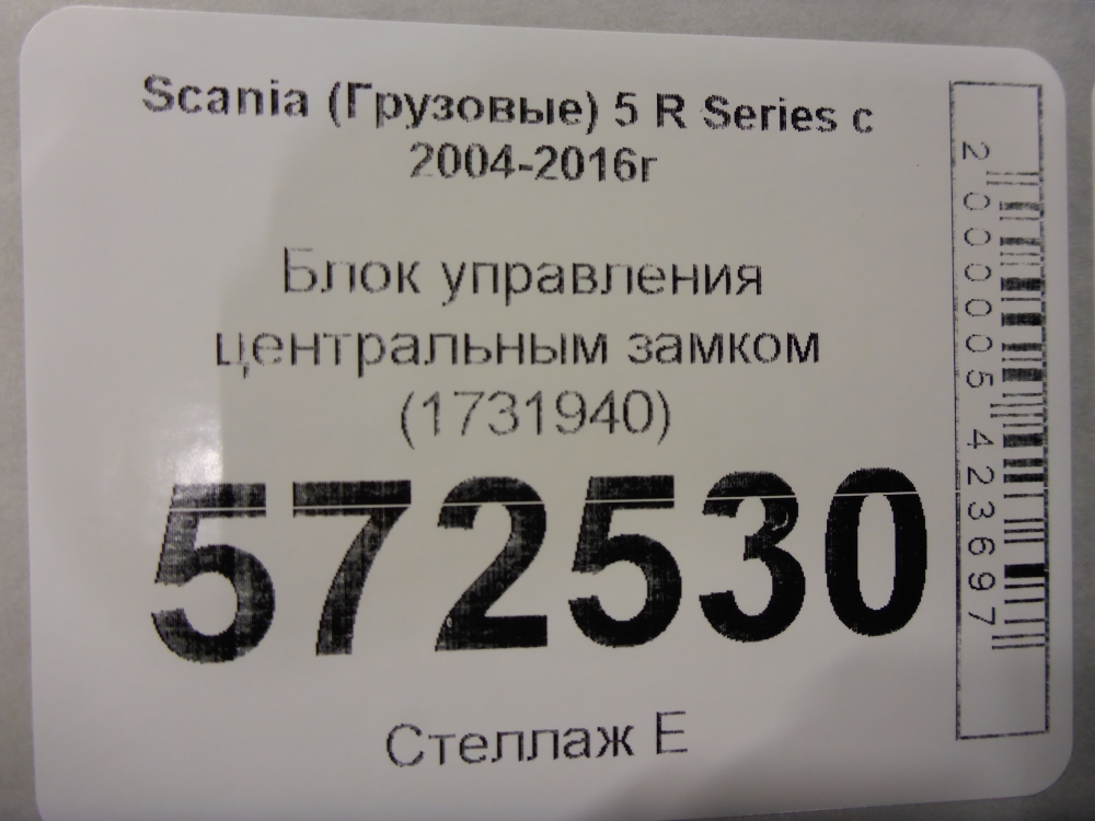 Блок управления центральным замком