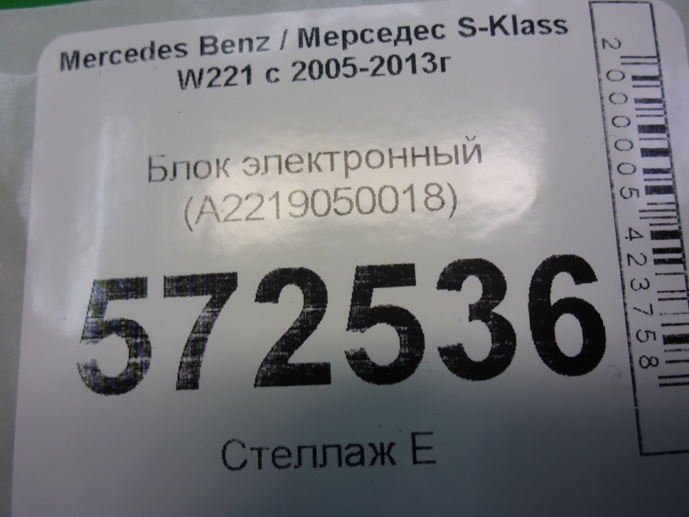 Блок электронный