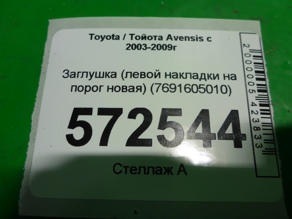 Заглушка